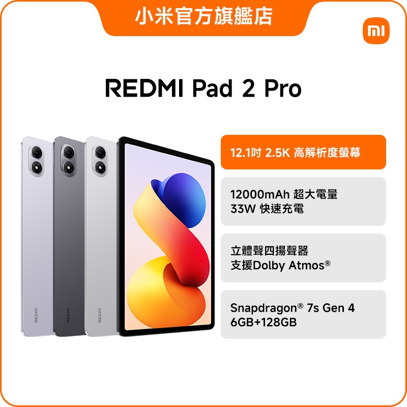 Redmi Pad 2 Pro 6GB+128GB con MiPoints